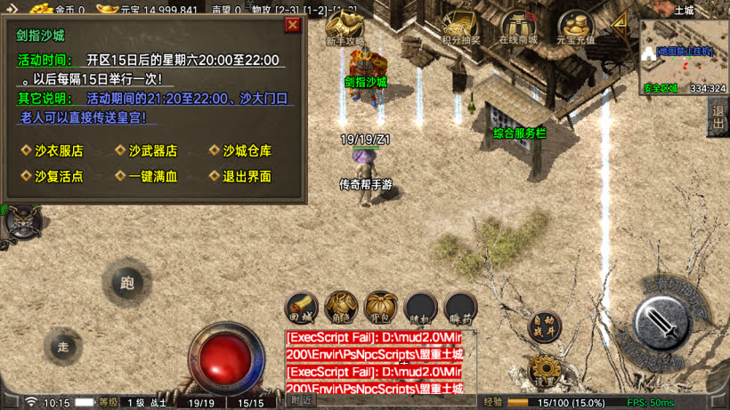 1.76布衣传奇三职业原味复古月卡版