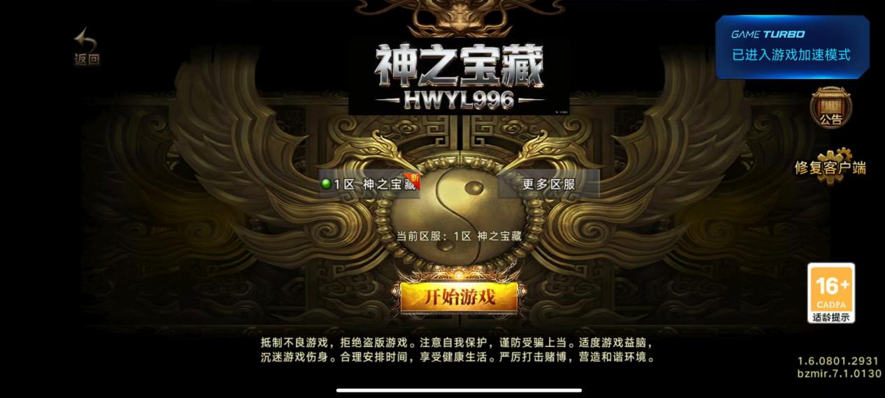 功能丰富+玩法很多+装备多样+新鲜地图