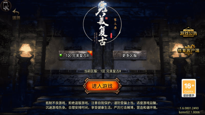 功能丰富+玩法很多+装备多样+单独授权