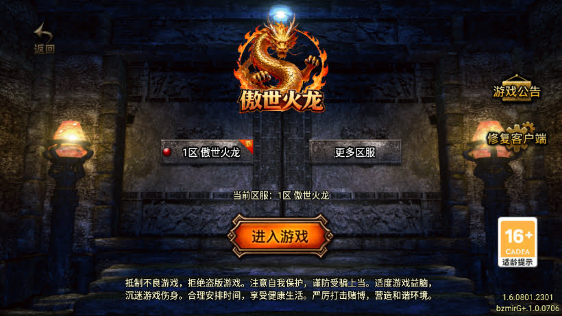 1.80傲世火龙四大陆冰心敦煌版[买插件]