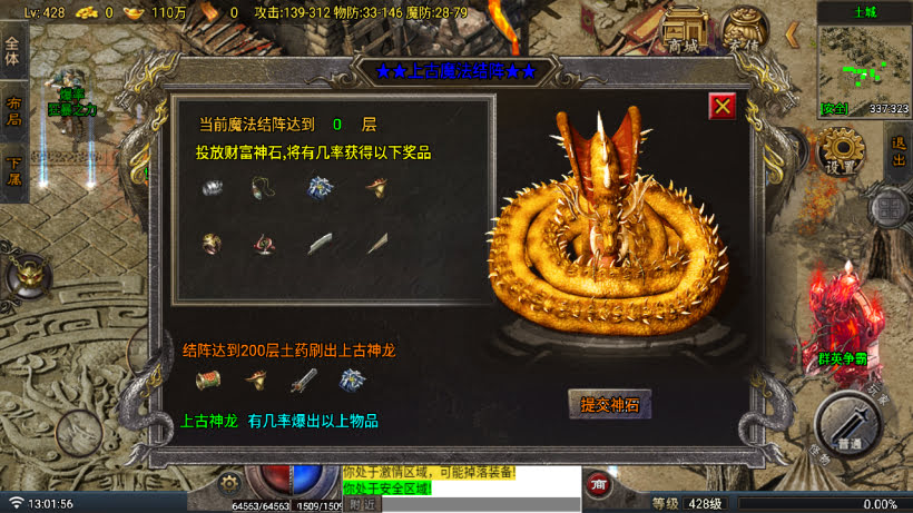 1.80傲世火龙四大陆冰心敦煌版[买插件]