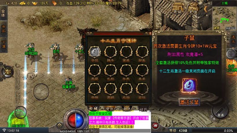 1.80傲世火龙四大陆冰心敦煌版[买插件]