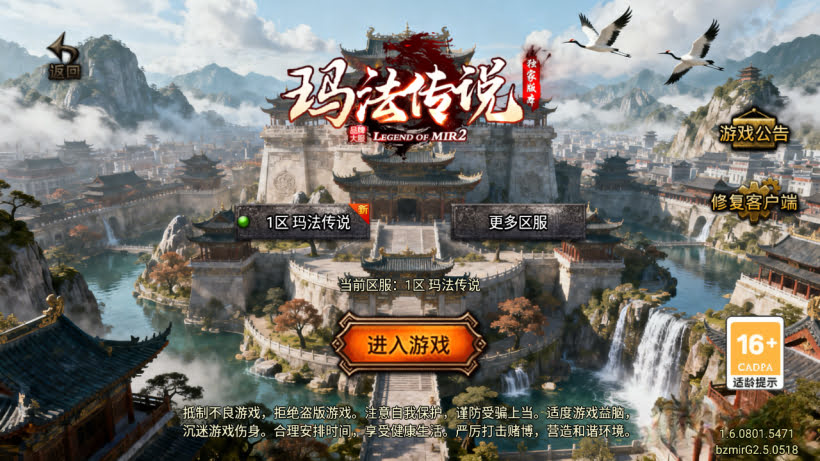 功能丰富+玩法很多+装备多样+地图很多