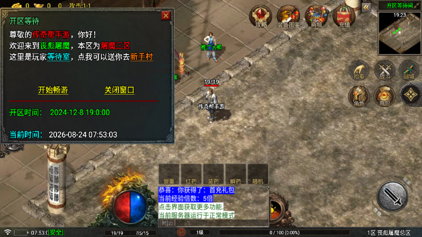 1.80丧彪屠魔唯一终极微变版[买插件]