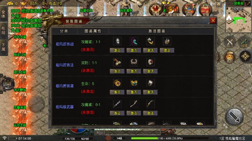 1.80丧彪屠魔唯一终极微变版[买插件]