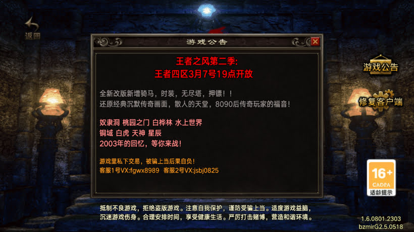 王者之风第2季我本沉默三职业怀旧版