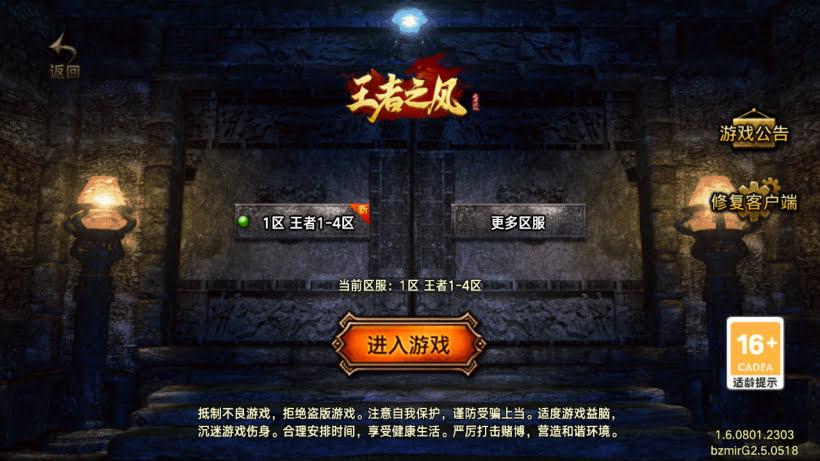 复刻端游+仿制2003版+可以骑马+经典玩法