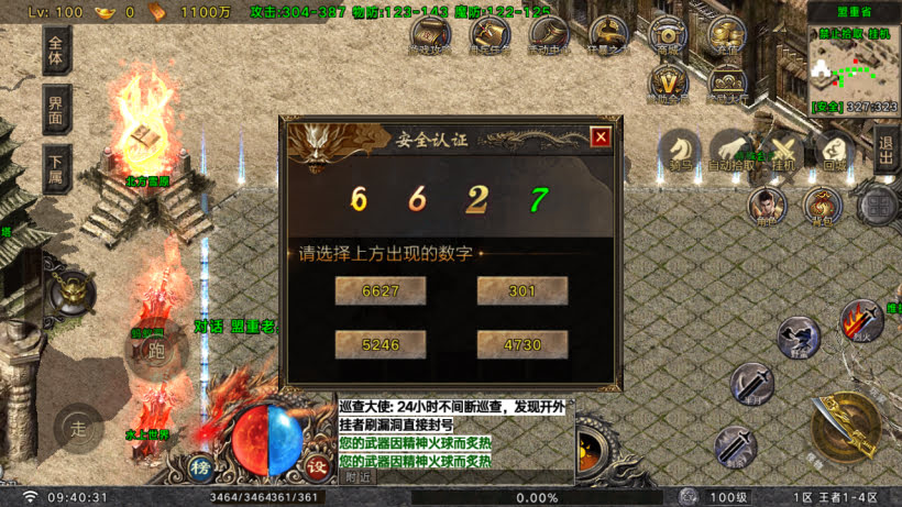 王者之风第2季我本沉默三职业怀旧版
