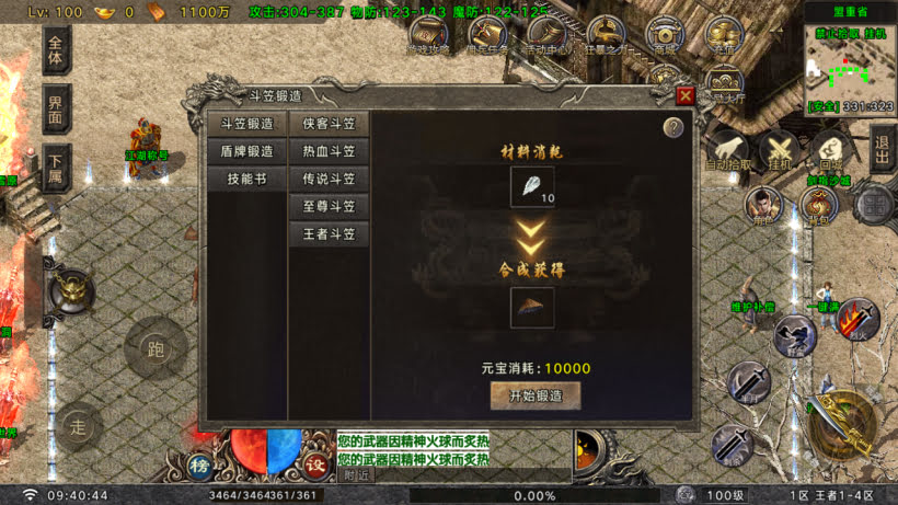 王者之风第2季我本沉默三职业怀旧版