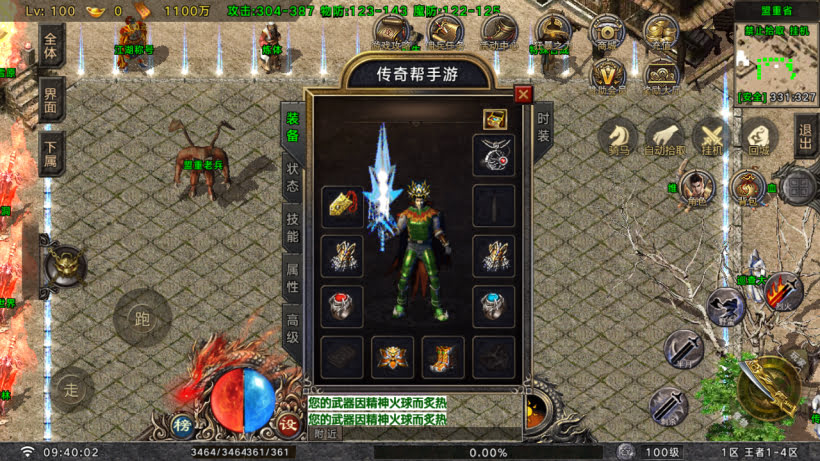 王者之风第2季我本沉默三职业怀旧版