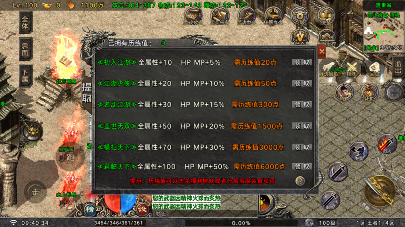 王者之风第2季我本沉默三职业怀旧版