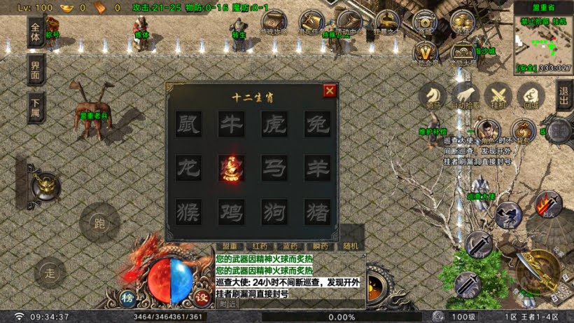王者之风第2季我本沉默三职业怀旧版
