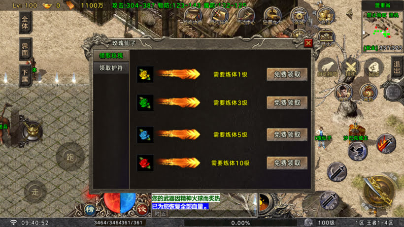 王者之风第2季我本沉默三职业怀旧版