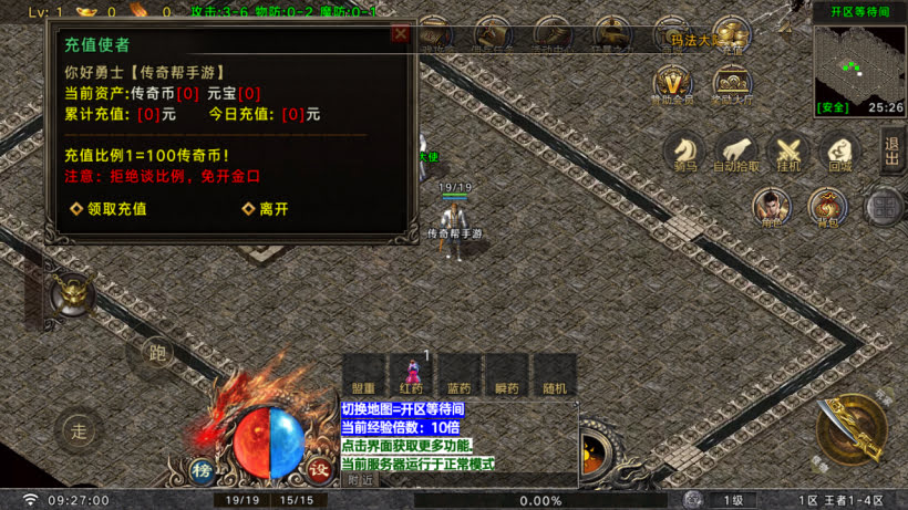 王者之风第2季我本沉默三职业怀旧版
