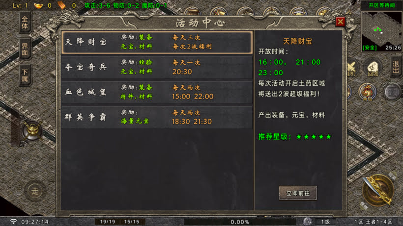 王者之风第2季我本沉默三职业怀旧版