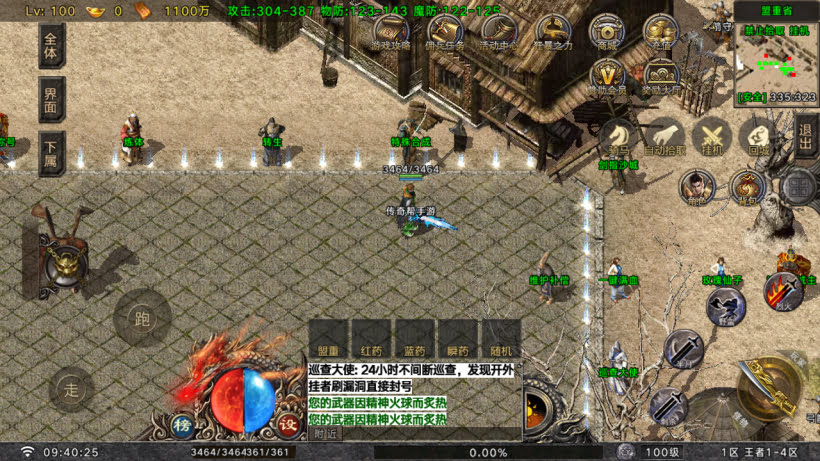 王者之风第2季我本沉默三职业怀旧版