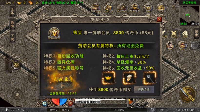 王者之风第2季我本沉默三职业怀旧版