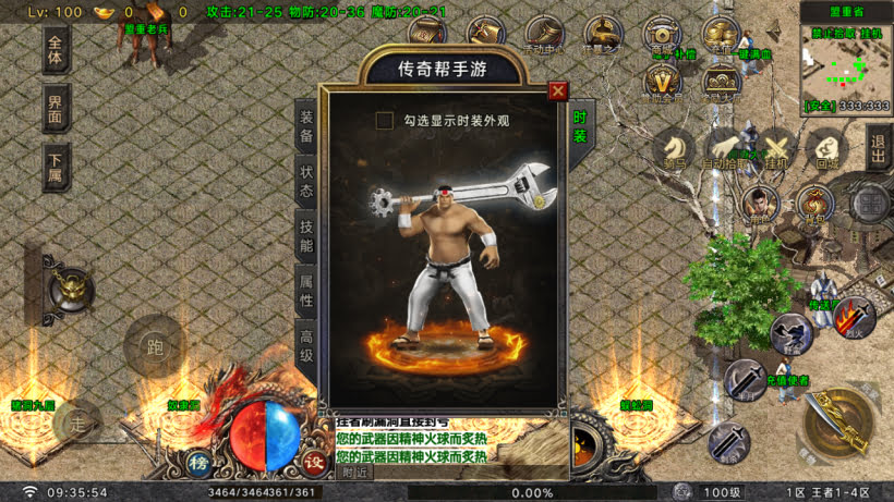 王者之风第2季我本沉默三职业怀旧版
