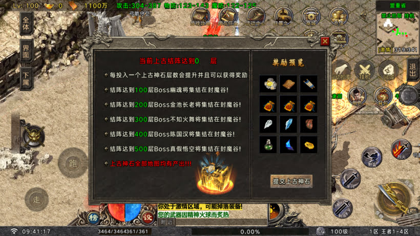 王者之风第2季我本沉默三职业怀旧版