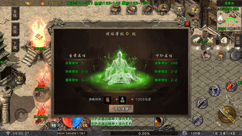 王者之风第2季我本沉默三职业怀旧版