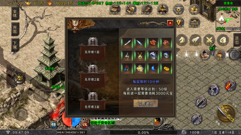 王者之风第2季我本沉默三职业怀旧版