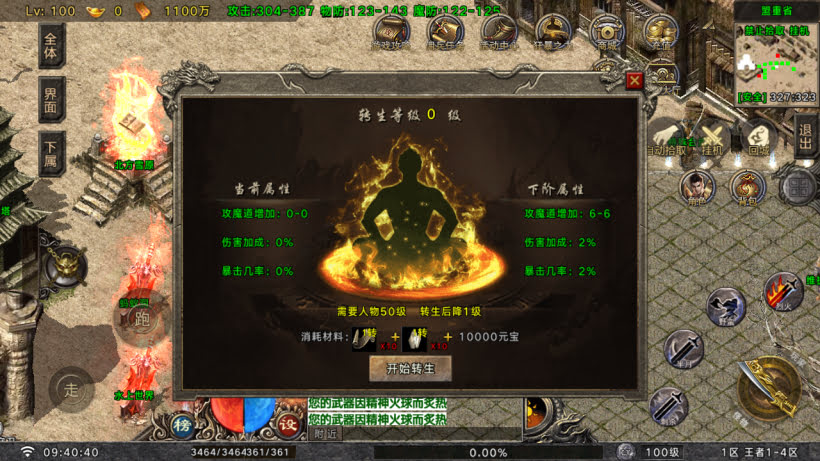 王者之风第2季我本沉默三职业怀旧版