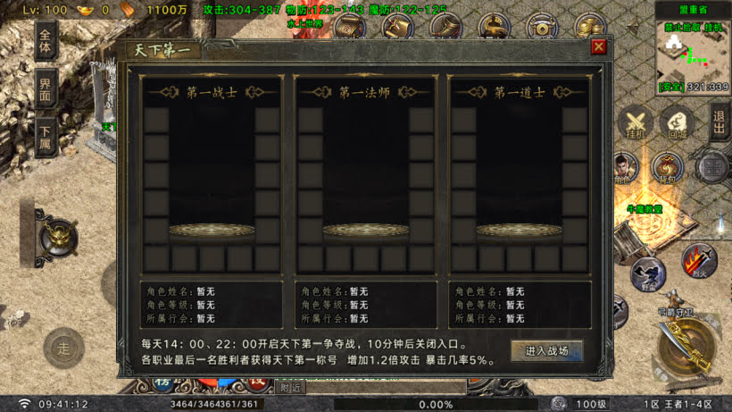 王者之风第2季我本沉默三职业怀旧版