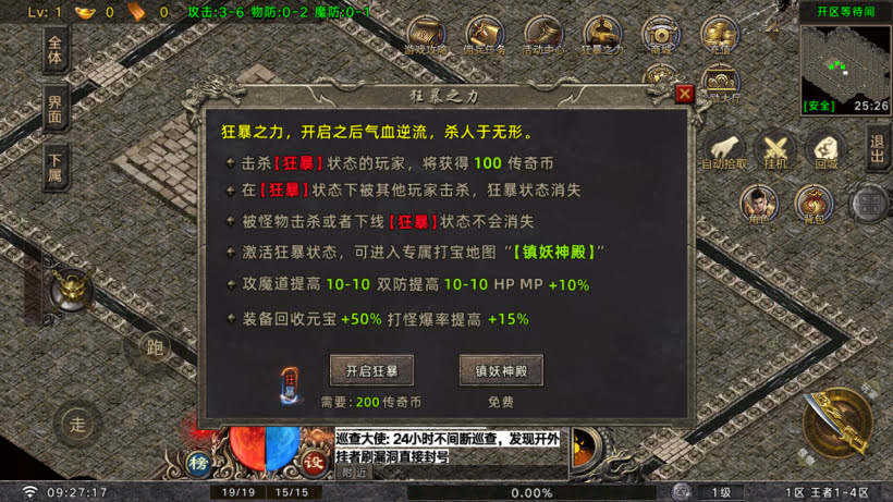 王者之风第2季我本沉默三职业怀旧版