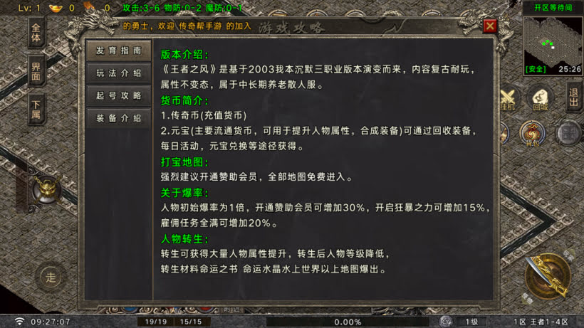 王者之风第2季我本沉默三职业怀旧版
