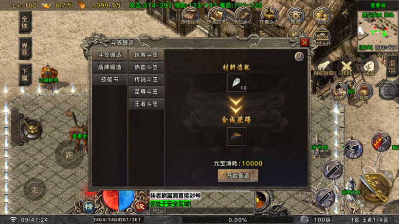 王者之风第2季我本沉默三职业怀旧版