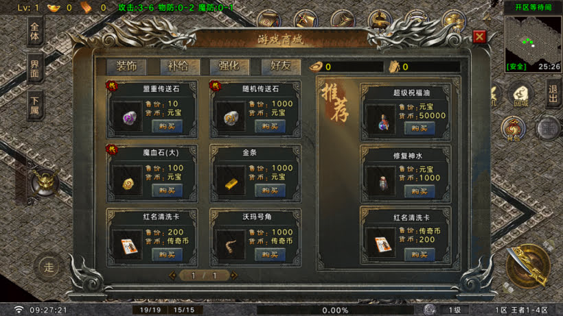 王者之风第2季我本沉默三职业怀旧版
