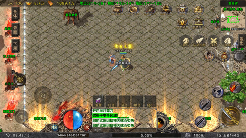 王者之风第2季我本沉默三职业怀旧版