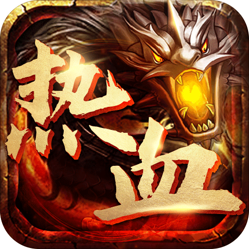 1.90逆战狂刀热血伏羲三职业微变版