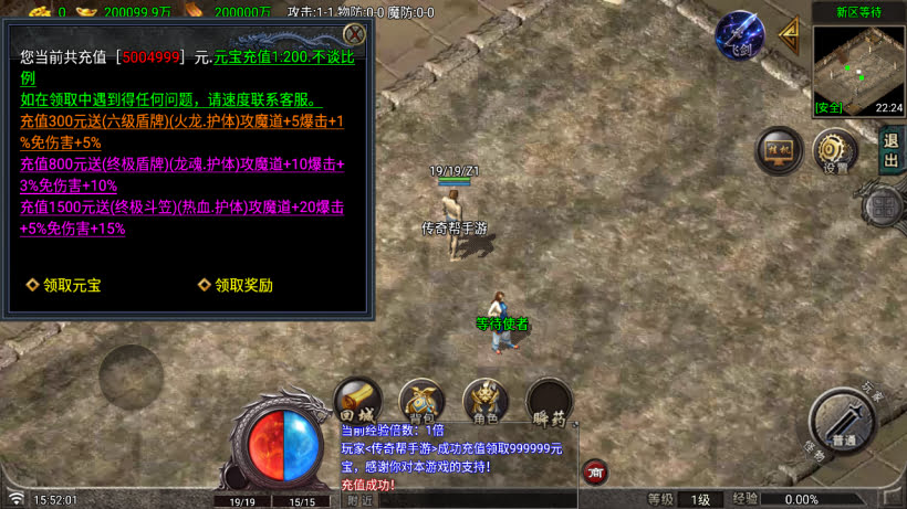 1.90逆战狂刀热血伏羲三职业微变版