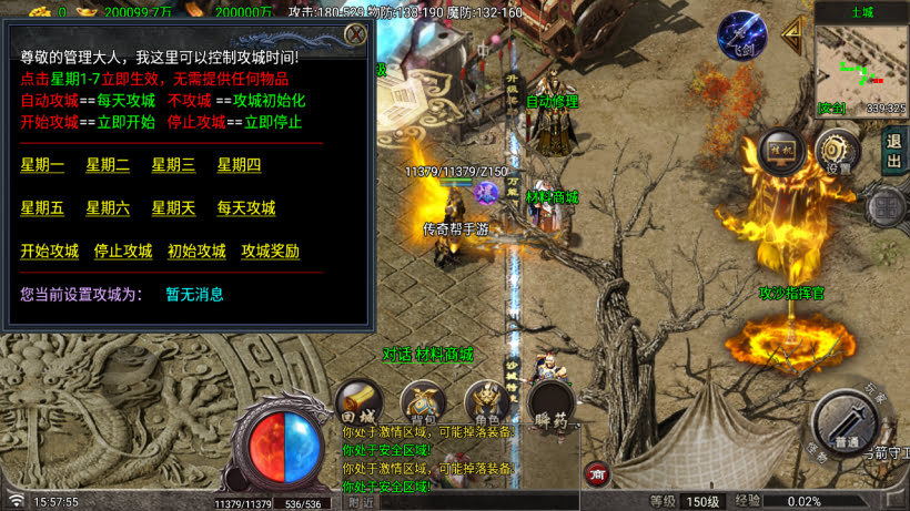 1.90逆战狂刀热血伏羲三职业微变版