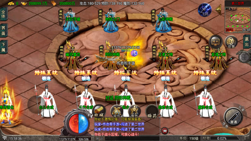 1.90逆战狂刀热血伏羲三职业微变版