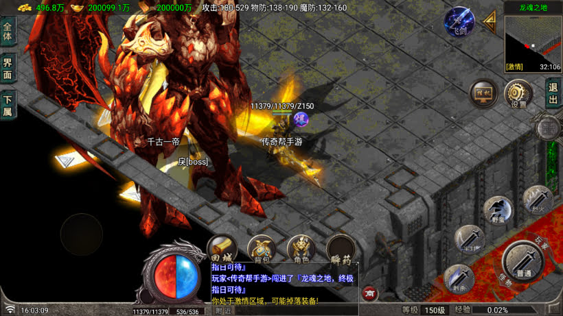 1.90逆战狂刀热血伏羲三职业微变版