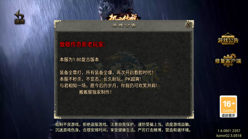 1.90逆战狂刀热血伏羲三职业微变版