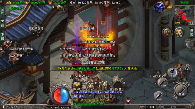 1.90逆战狂刀热血伏羲三职业微变版