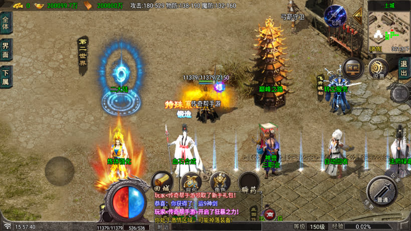 1.90逆战狂刀热血伏羲三职业微变版