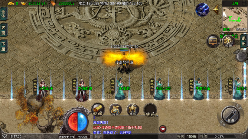 1.90逆战狂刀热血伏羲三职业微变版