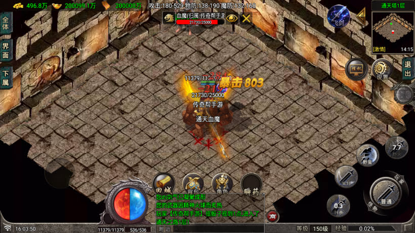 1.90逆战狂刀热血伏羲三职业微变版