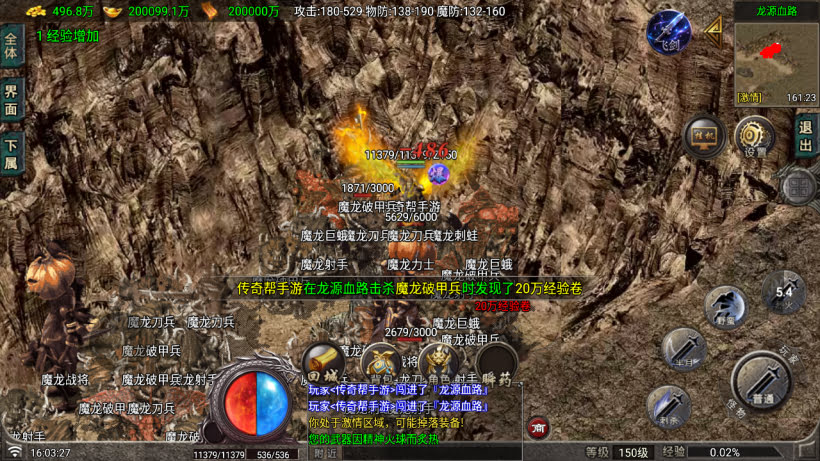 1.90逆战狂刀热血伏羲三职业微变版
