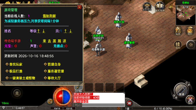 1.80烈斩虎啸复古小极品战神终极版