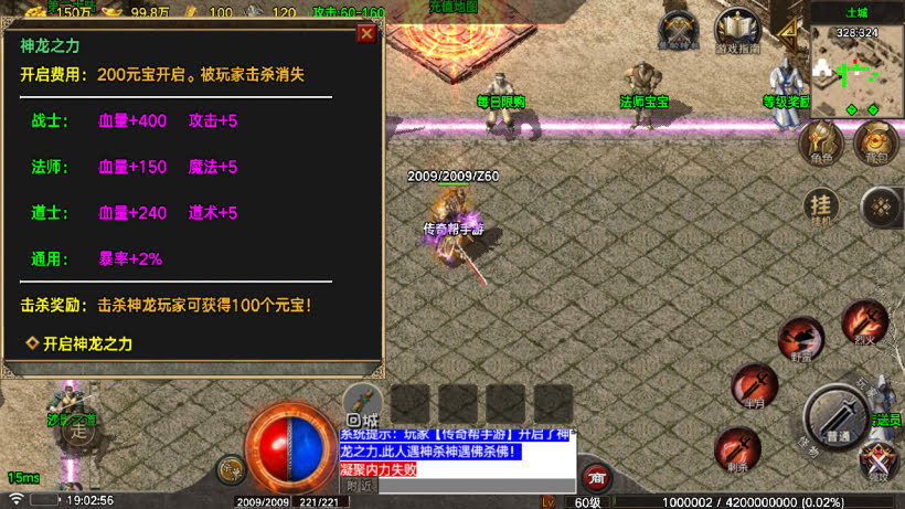 1.80烈斩虎啸复古小极品战神终极版