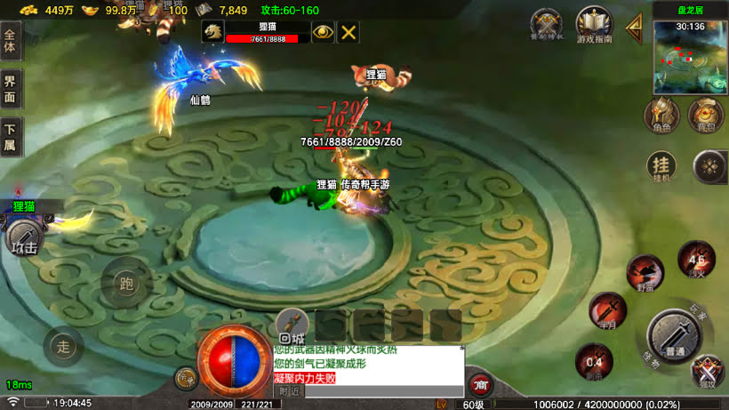 1.80烈斩虎啸复古小极品战神终极版