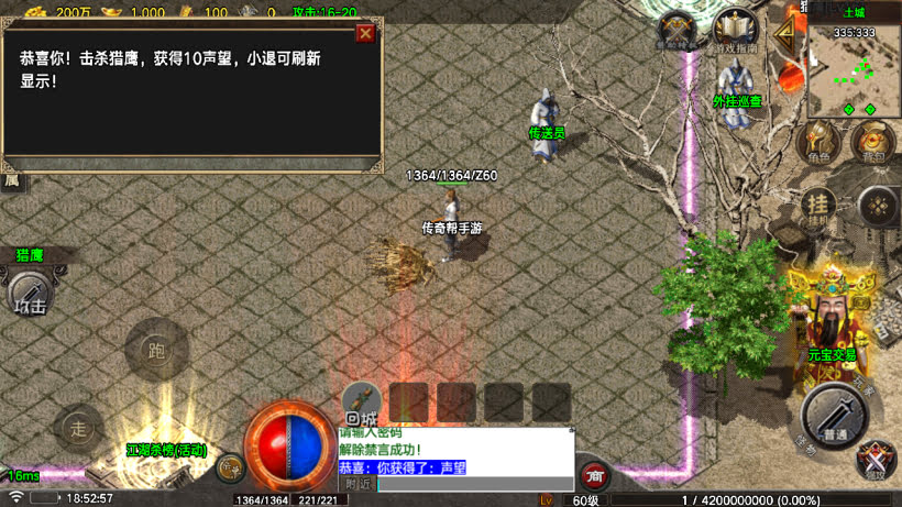 1.80烈斩虎啸复古小极品战神终极版