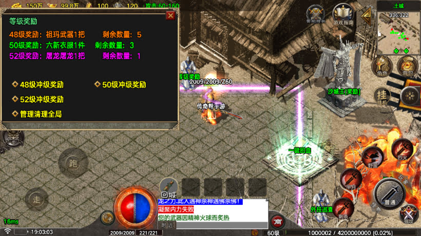 1.80烈斩虎啸复古小极品战神终极版