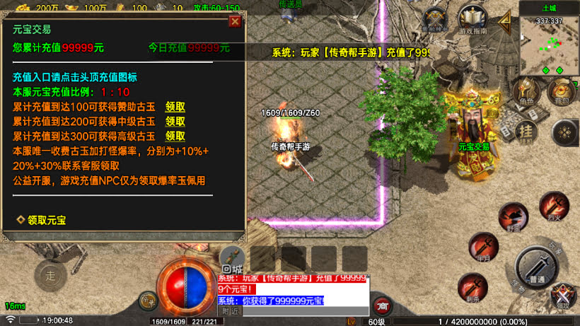 1.80烈斩虎啸复古小极品战神终极版
