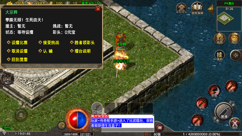 1.80烈斩虎啸复古小极品战神终极版